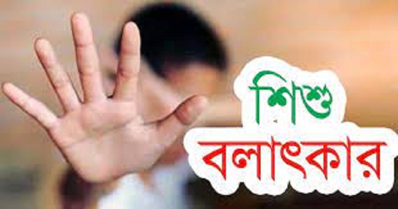 গাজীপুরে ২ মাদ্রাসা শিক্ষার্থীকে বলাৎকার
